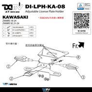 【DIMOTIV (DMV)】短牌架 Z900RS (18-24)