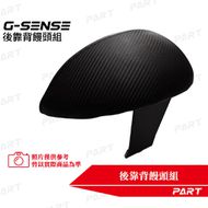 【帕特油冷】後靠背饅頭組 G SENSE