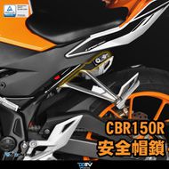 【DIMOTIV (DMV)】安全帽鎖 CBR150R (21-23)