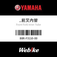【YAMAHA 台灣山葉原廠零件】..前叉內管