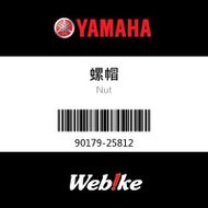 【YAMAHA 台灣山葉原廠零件】螺帽