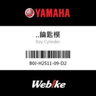 【YAMAHA 台灣山葉原廠零件】鑰匙模