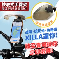 【XILLA】Quick-Release Phone Holder with Brake Reservoir Mount RSZERO