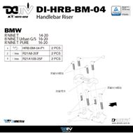 【DIMOTIV (DMV)】把手加高座 R NINE T PURE (14-20)