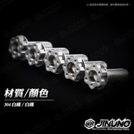 【Jinuno 桀諾】星型造型碟盤螺絲 YAMAHA車款