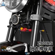 【DIMOTIV (DMV)】扭力桿座 Z900RS (17-18)