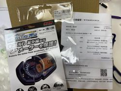 【OUTLET出清商品】儀表保護貼 SEROW 250
