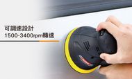 【百利世】14.4V 3.0Ah雙鋰電可調速汽車充動打蠟機