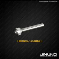 【Jinuno 桀諾】鋁合金掛勾 RTS 135/RTS R 165