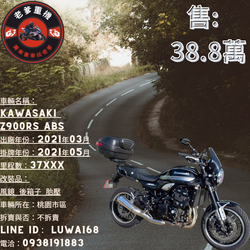 KAWASAKI Z900RSWebike-摩托車市