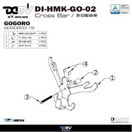 【DIMOTIV (DMV)】掛架 GOGORO 3