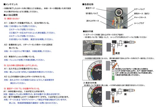 Kijima Llc引擎冷卻液真空充填工具 機車用 指針式錶 Pslvc 210a 重機與機車零件 騎士服裝販售webike摩托百貨