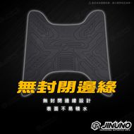 【Jinuno 桀諾】Floor Mat for GP 125