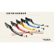 【RIDEA】20段可調 LV3 拉桿 (3D折疊款) GSX-S / R150、BANDIT 150 (20)