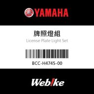 【YAMAHA 台灣山葉原廠零件】牌照燈組