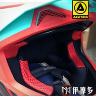 【ACERBIS】PROFILE 4 越野安全帽 (湖水綠/紅)