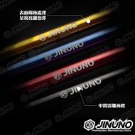 【Jinuno 桀諾】中柱異音改善 套件組