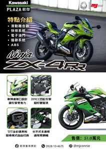 Kawasaki ZX-4RRWebike-摩托車市