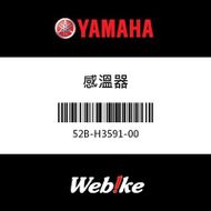 【YAMAHA 台灣山葉原廠零件】感溫器