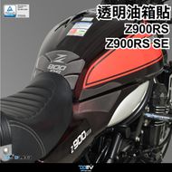 【DIMOTIV (DMV)】油箱寶貝貼 Z900RS (18-24)