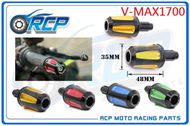 【RCP MOTOR】YAMAHA VMAX1700 CNC平衡端子
