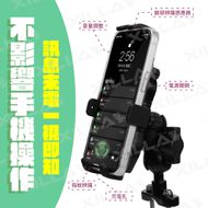 【XILLA】Aluminum 6-Claw Phone Holder with Brake Reservoir Mount RS ZERO
