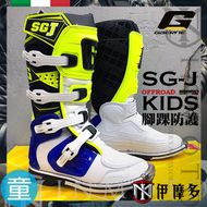 【gaerne】SG-J 青少年越野車靴 (白/藍/黃)