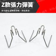 【XILLA】白鐵 來令擴張彈簧