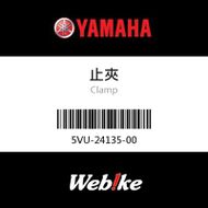 【YAMAHA 台灣山葉原廠零件】止夾