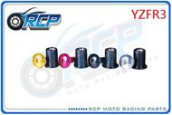 【RCP MOTOR】YAMAHA YZF-R3 風鏡/車殼螺絲