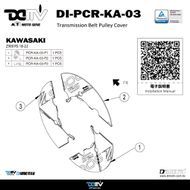 【DIMOTIV (DMV)】後傳動飾蓋 Z900RS