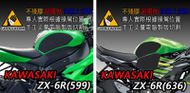 【下班手作】KAWASAKI ZX-6R (599)油箱止滑貼
