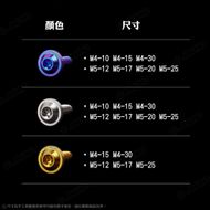 【Jinuno 桀諾】M4 / M5 鈦合金 鐵板牙