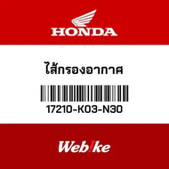 【HONDA Thailand 原廠零件】空氣濾芯 17210-K03-N30