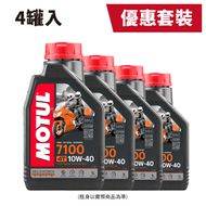 【MOTUL】7100 10W40 單酯類全合成機油 / 四罐入 (1L)
