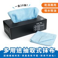 【XILLA】多用途抽取式抹布 20抽