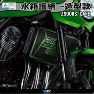 【DIMOTIV (DMV)】水箱護網 (鈦色) Z900RS CAFE (18-20)