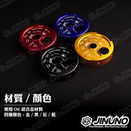 【Jinuno 桀諾】鋁合金 鎖頭蓋 YAMAHA噴射車款