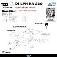 【DIMOTIV (DMV)】短牌架 Z900RS (18-24)