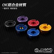 【Jinuno 桀諾】腳踏塞 YAMAHA 車款