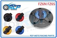 【RCP MOTOR】YAMAHA FZ6/FZ6N/FZ6S DMY鋁合金快拆油箱蓋