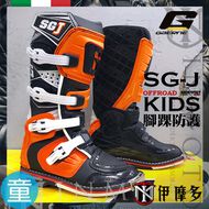 【gaerne】SG-J 青少年越野車靴 (橘)