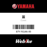【YAMAHA 台灣山葉原廠零件】蓋