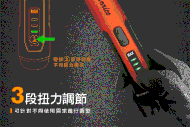 【百利世】3.6V鋰電起子機組