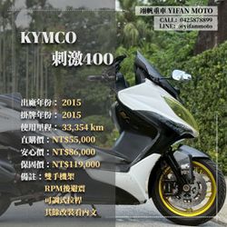 日本 KYMCO 日規 XCITING400i ABSWebike-摩托車市