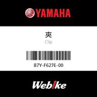 【YAMAHA 台灣山葉原廠零件】夾